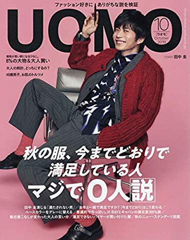 ＵＯＭＯ10月号